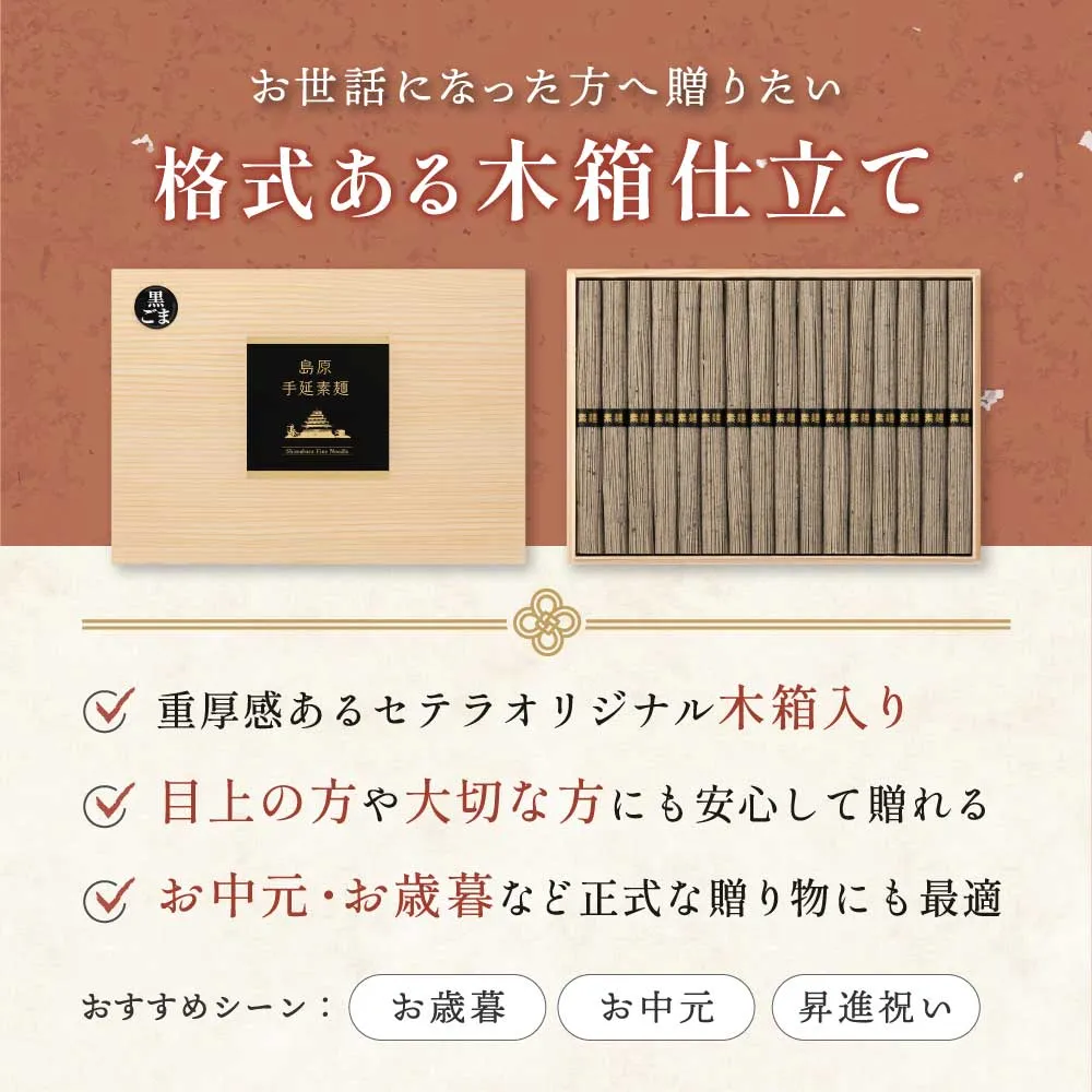 ギフト訴求