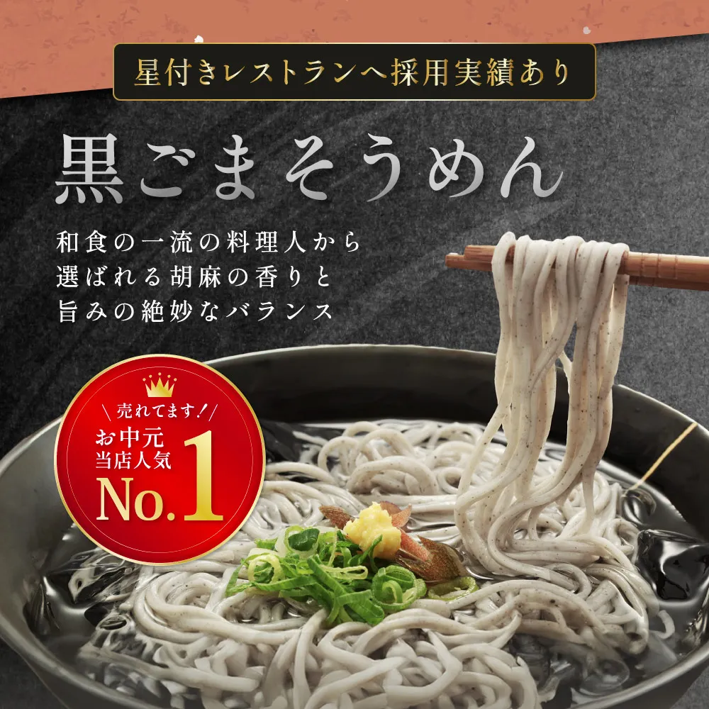 星付きレストランへ採用実績あり！