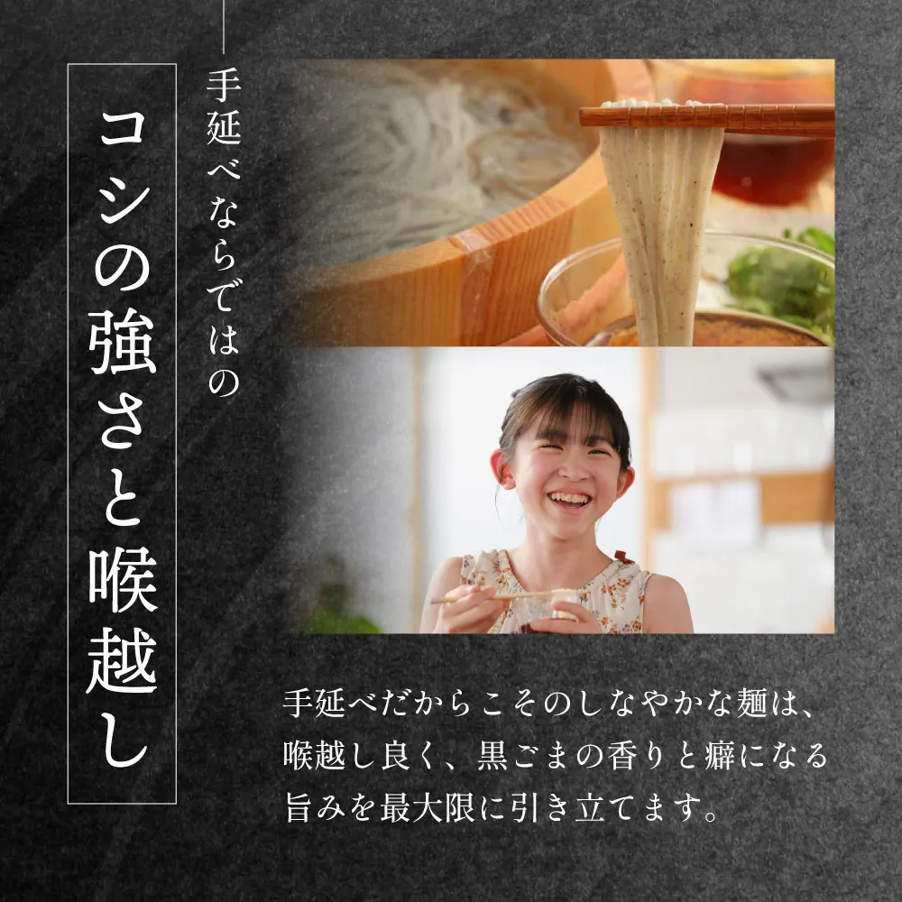手延べならではのコシの強さと喉越