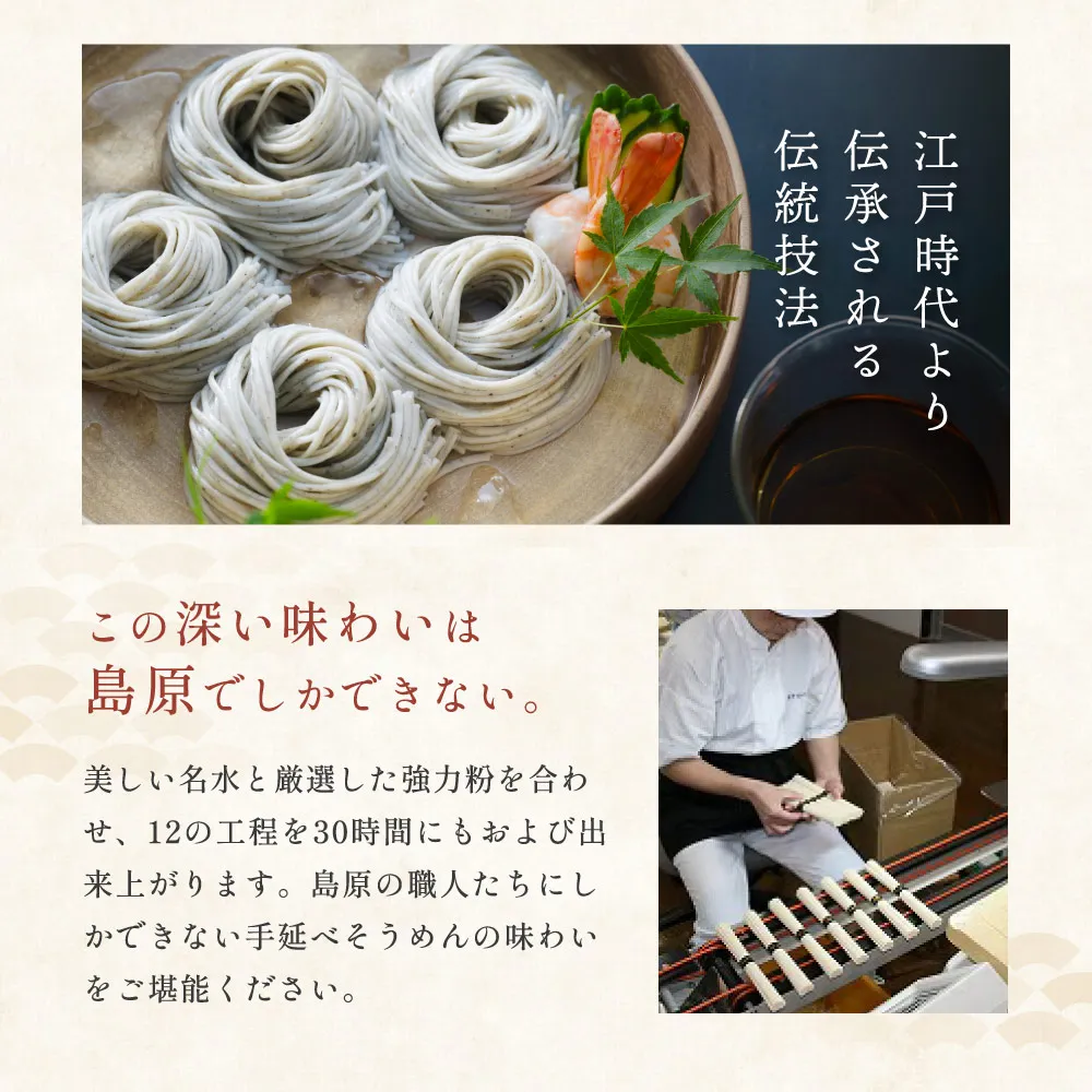 江戸時代より伝承される伝統技法