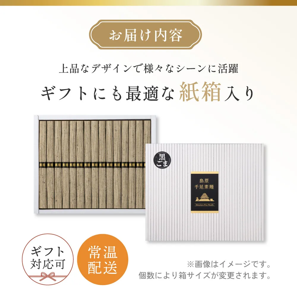 お届け