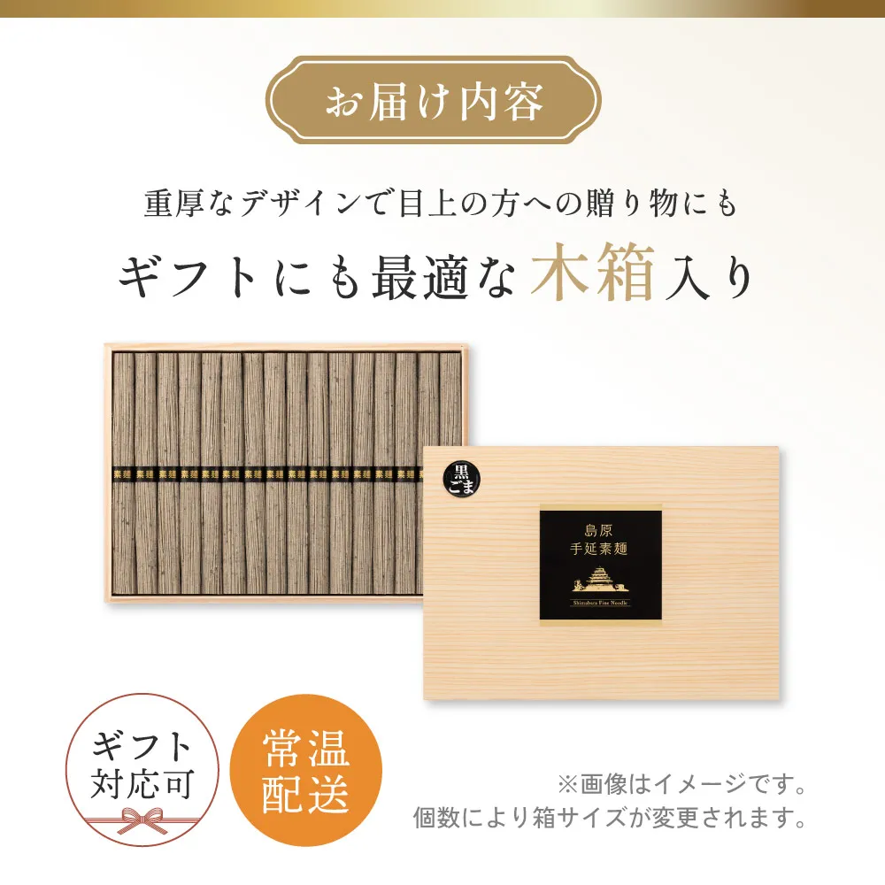 お届け