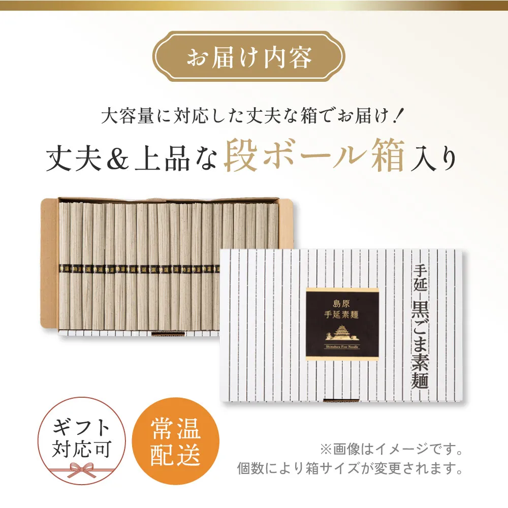 お届け