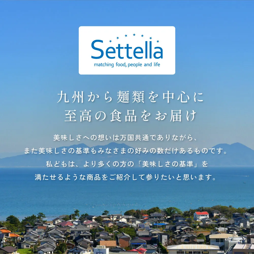 九州から麺類を中心に至高の食品をお届け
