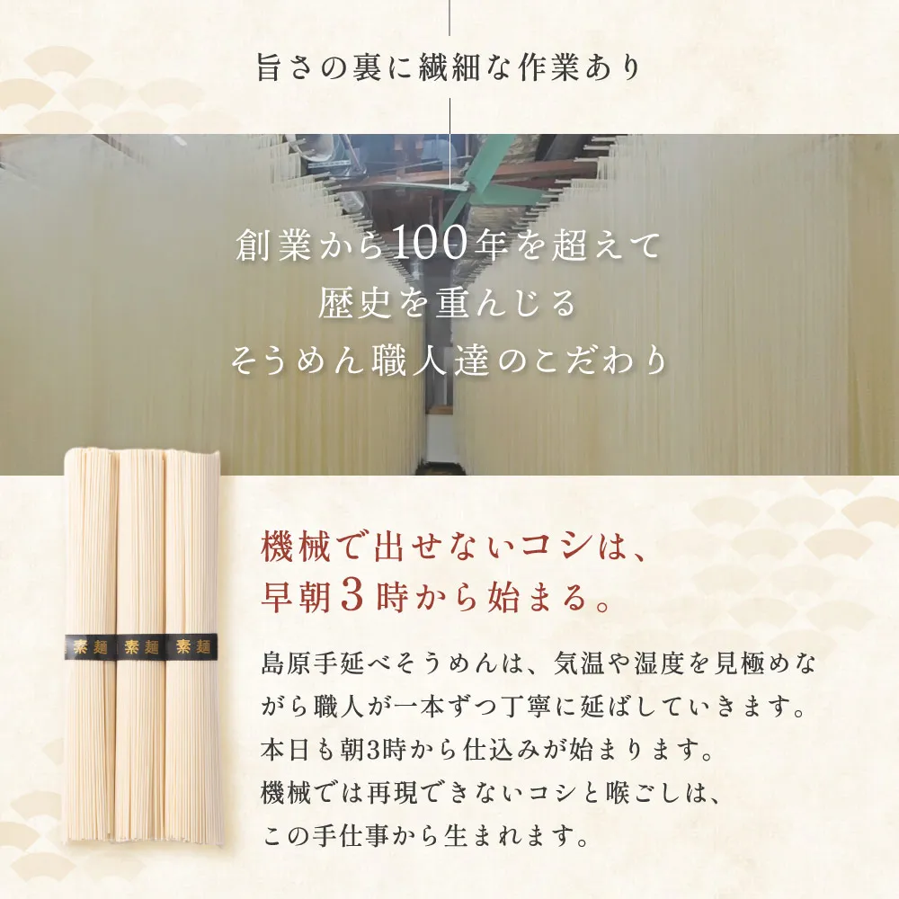 旨さの裏に繊細な作業あり
