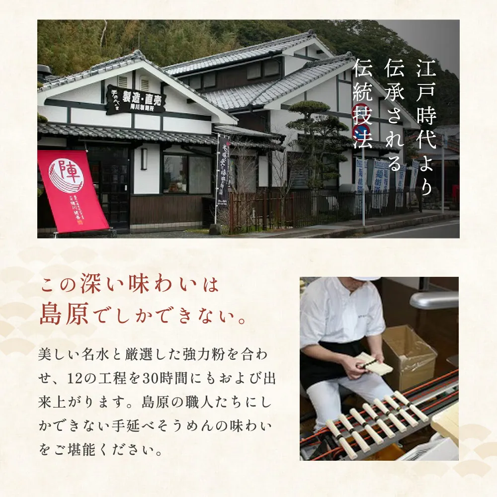 江戸時代より伝承される伝統技法