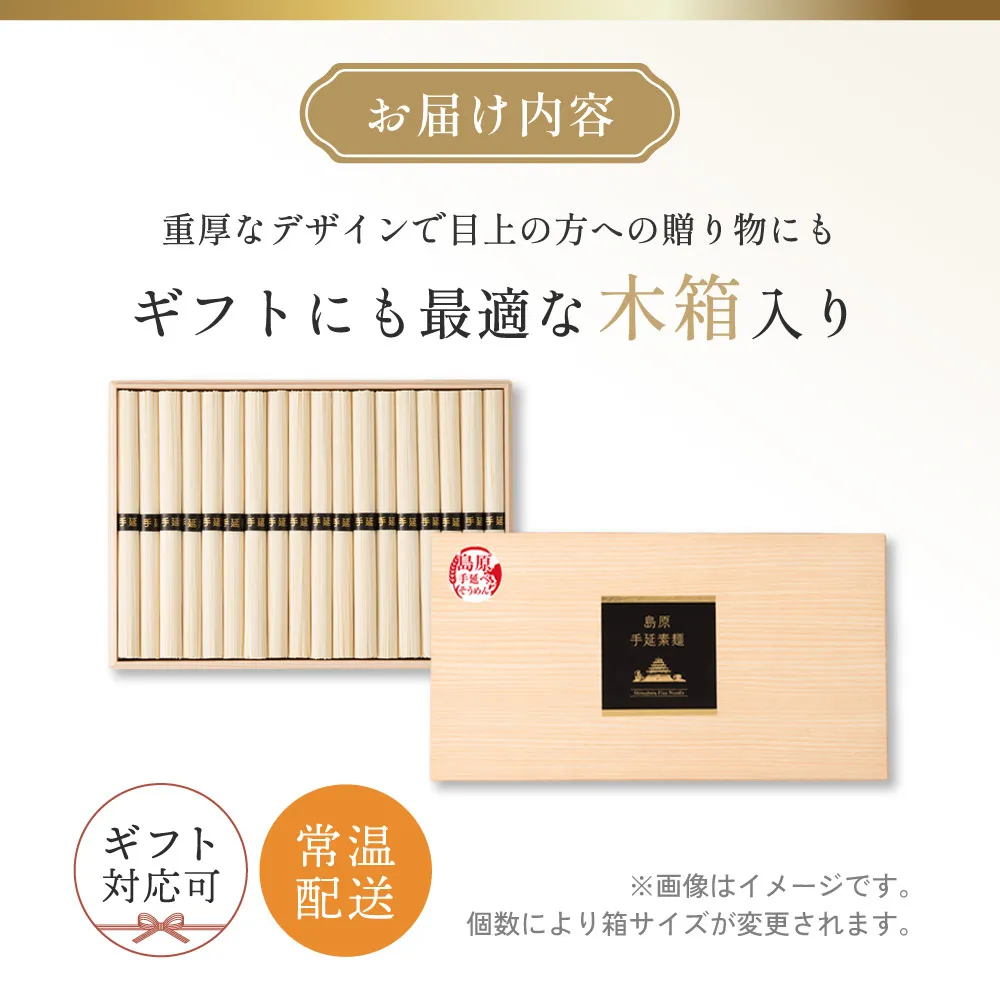 お届け