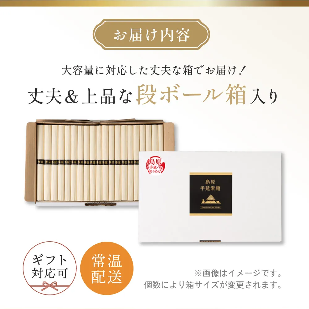 お届け
