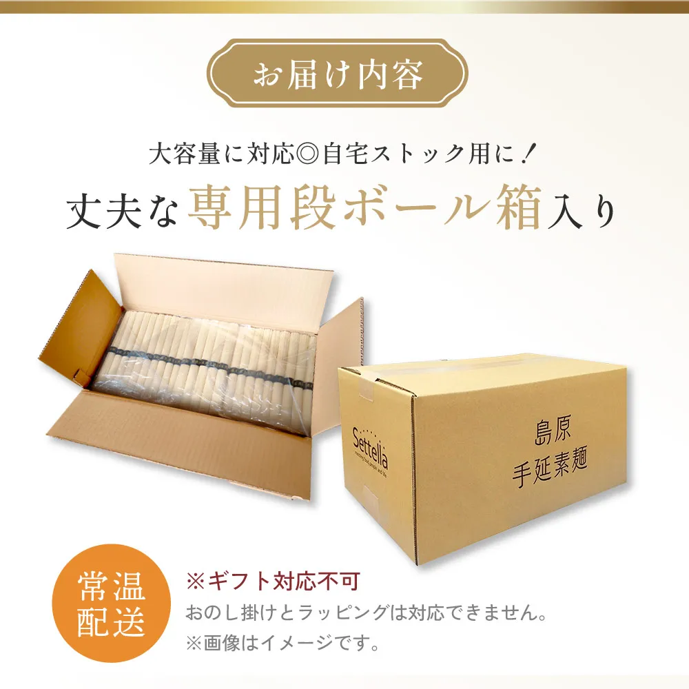 お届け