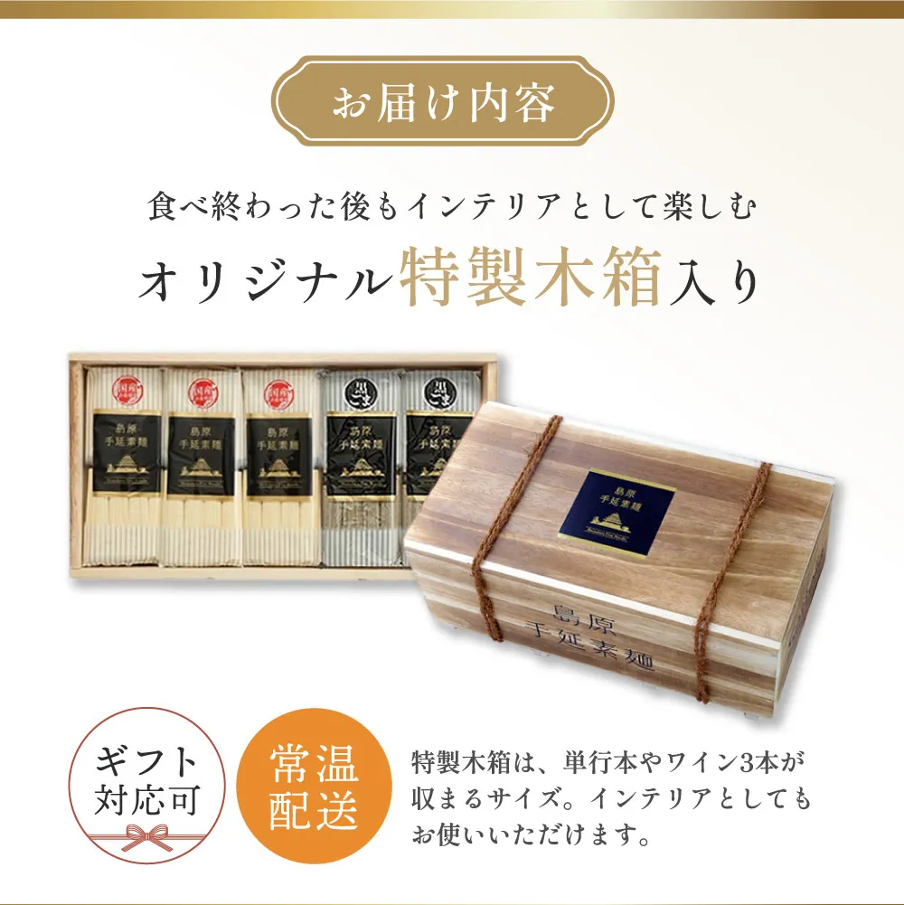 お届け