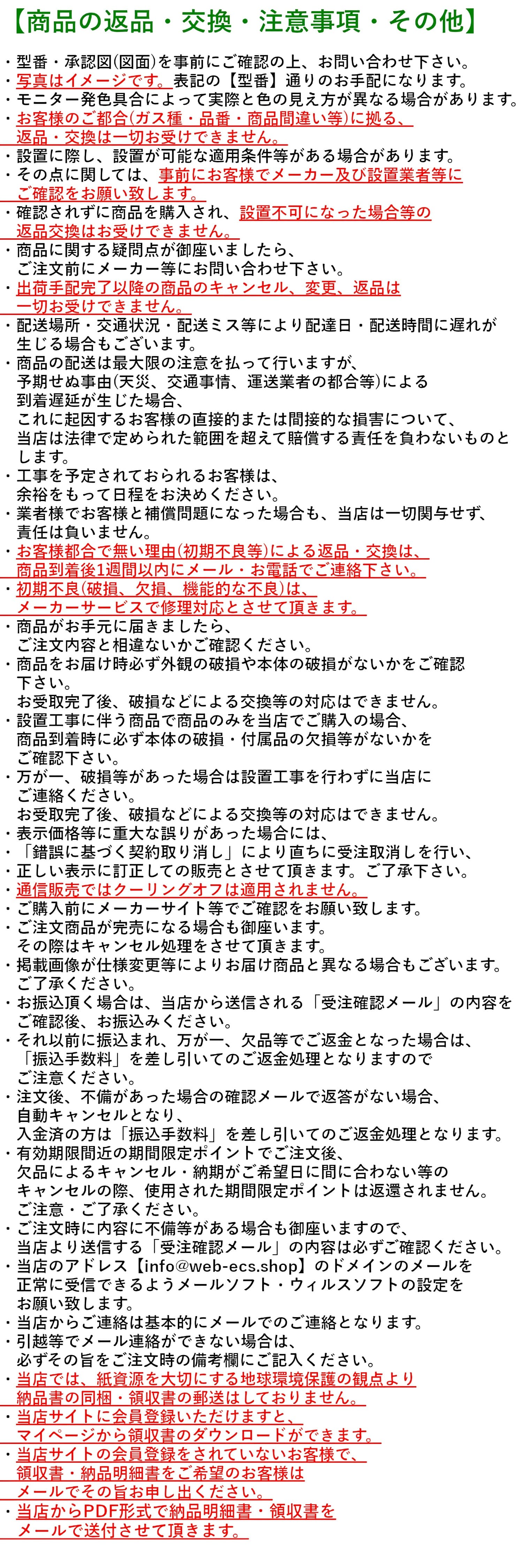 【商品の返品・交換・注意事項・その他】