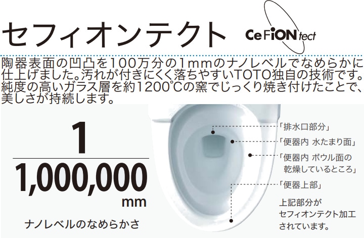 TOTO 【ピュアレストMR】 リモデル便器 [便座なし] [大阪府限定販売]