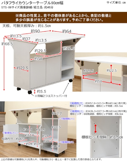 バタフライカウンターテーブル 90幅 【STS-06】【STS-06NA】【STS-06WAL】【STS-06WH】-設備機器工事店