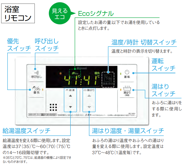 買っ たった ②リンナイ MC-145V・BC-145V 給湯専用 リモコン オートストップ有 家電・スマホ・カメラ,生活家電 本州送料無料 -  www.value-net.co.jp