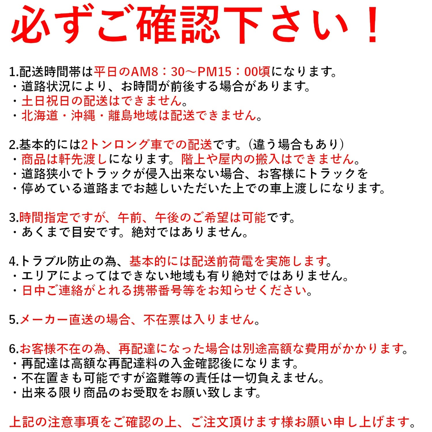 クリナップ メーカー直送の注意事項