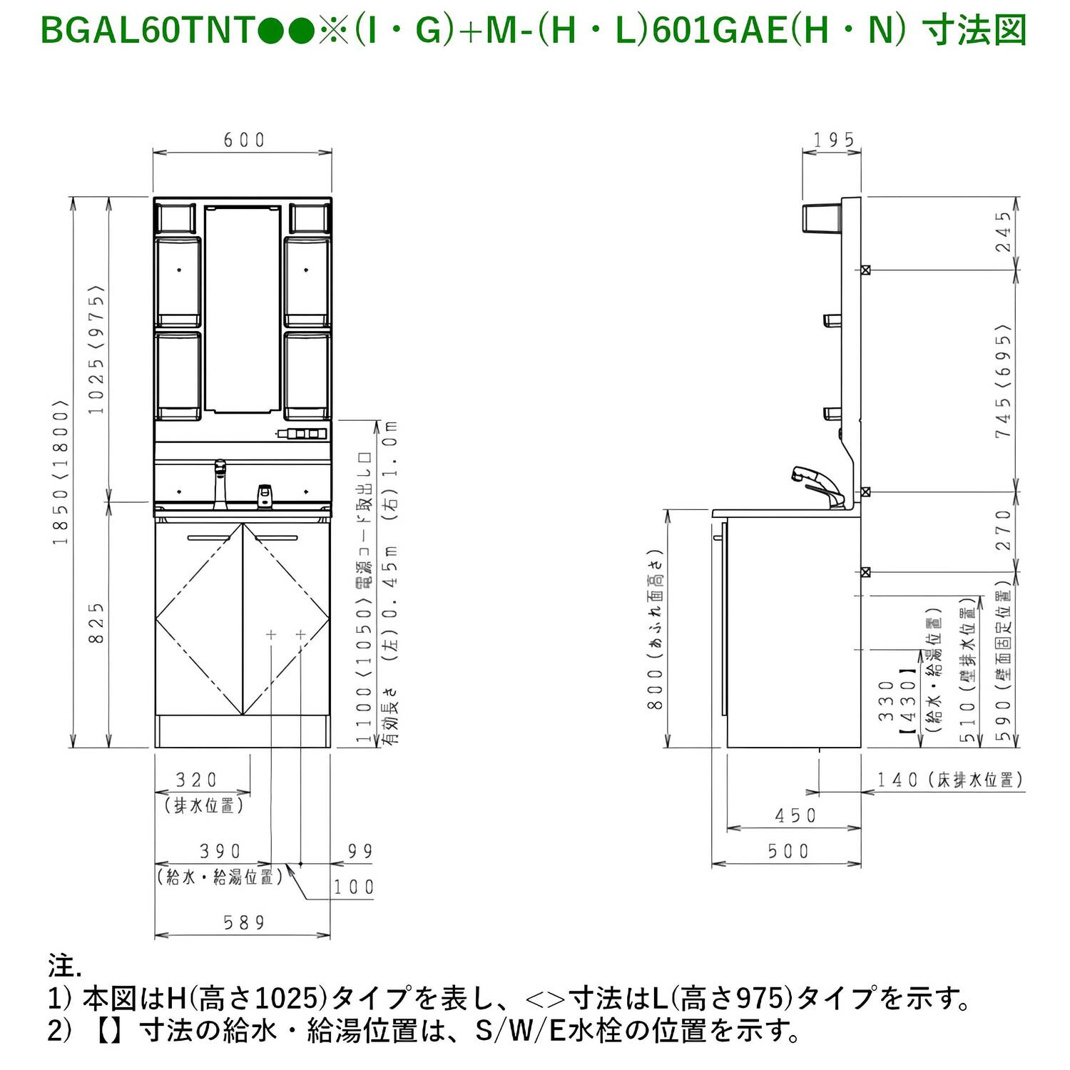 BGA洗面化粧台セット 間口60cm + 1面鏡 詳細寸法図