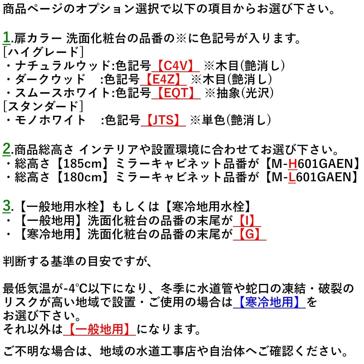 商品ページのオプション選択で以下の項目からお選び下さい。