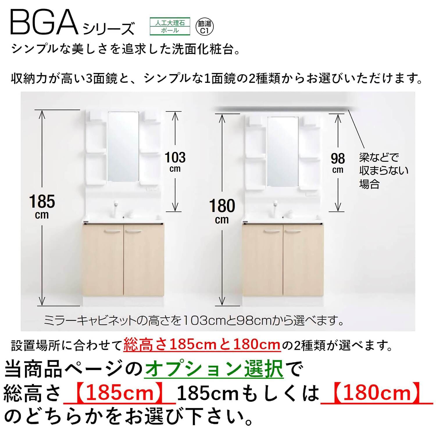 BGAシリーズ高さ選べます【185cm】【180cm】