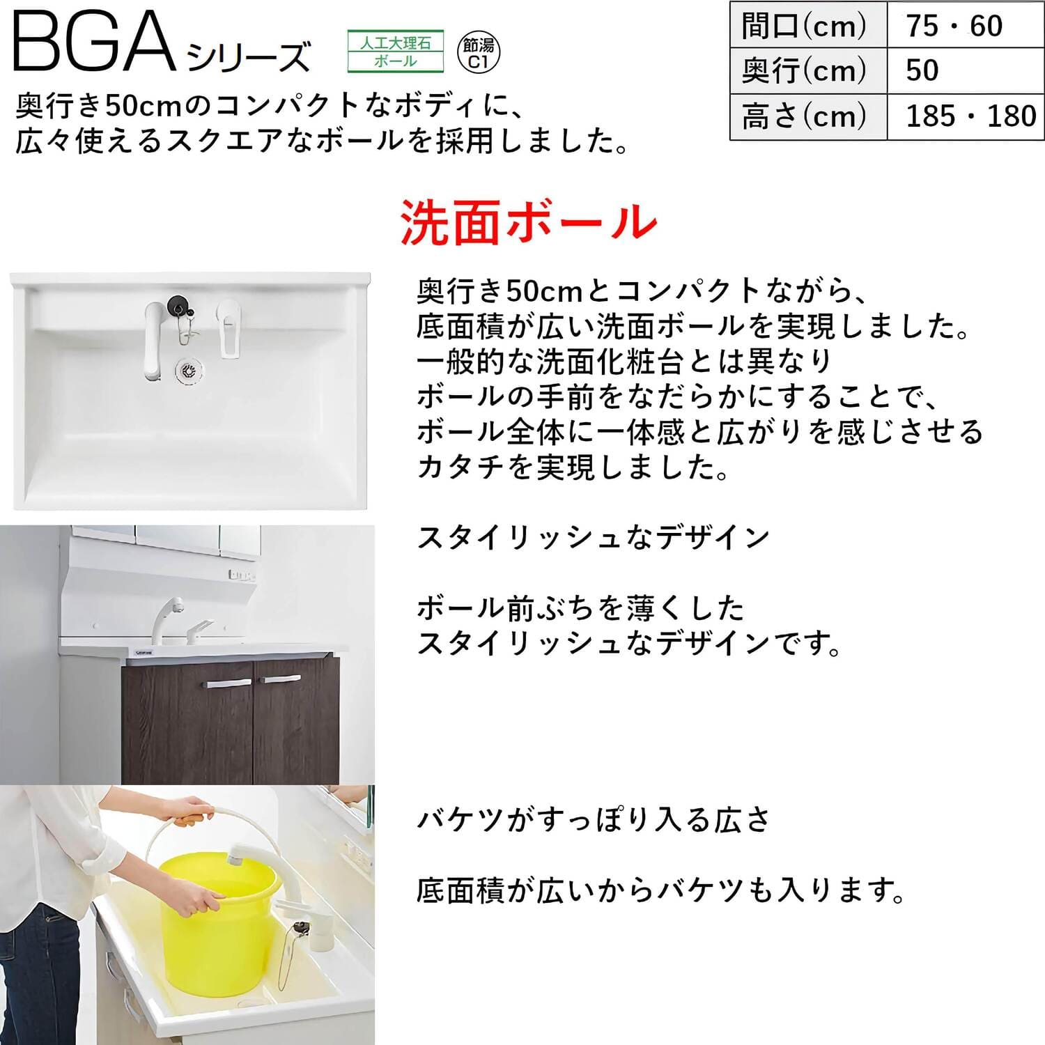 BGA洗面ボール
