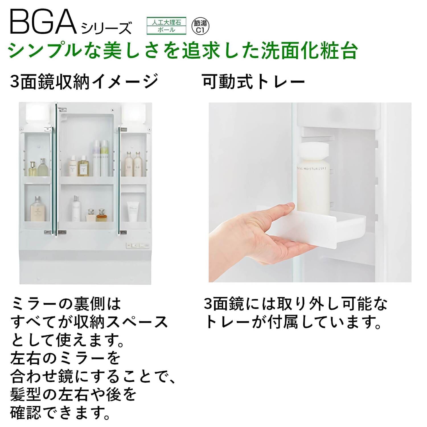 BGA3面鏡特徴