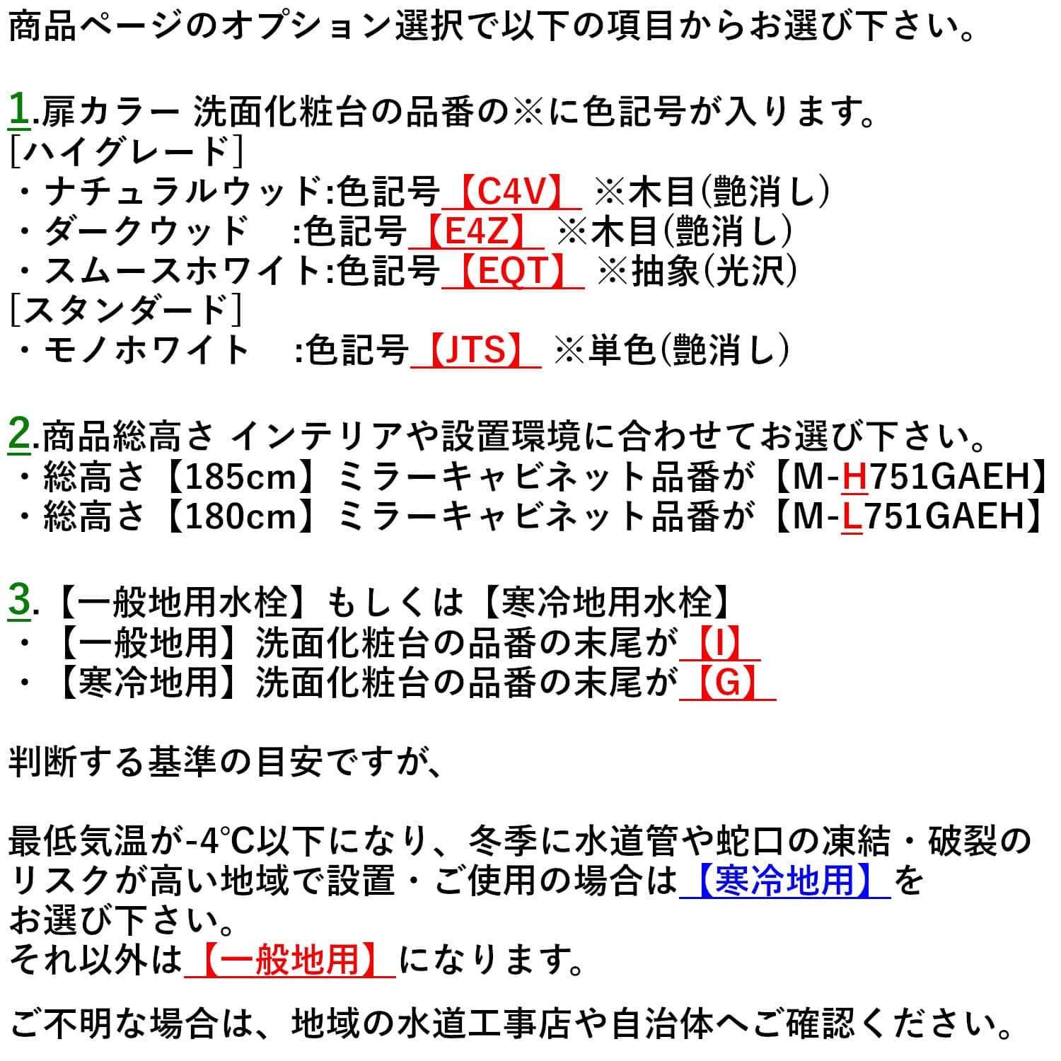商品ページのオプション選択で以下の項目からお選び下さい。