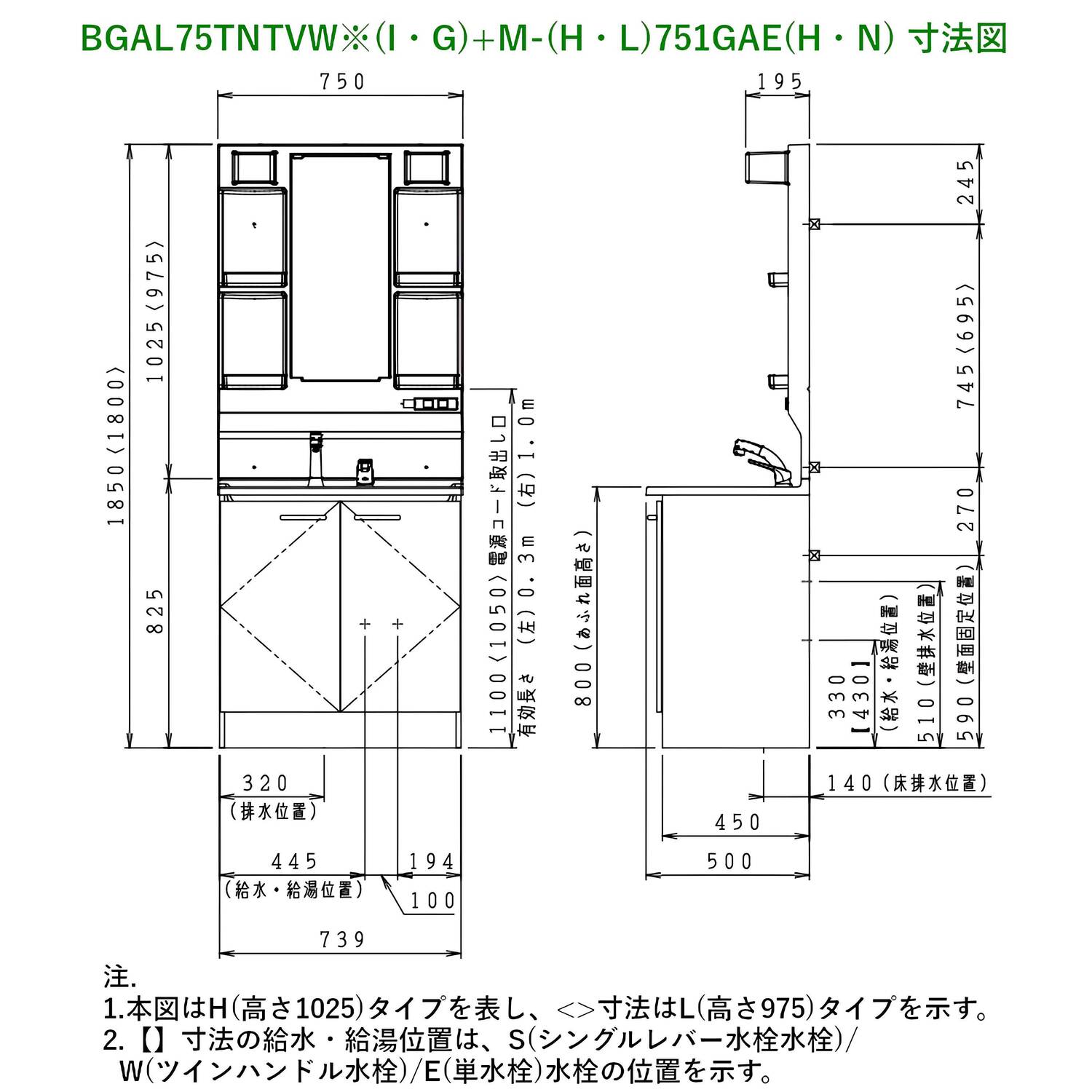 BGA洗面化粧台セット 間口75cm + 1面鏡 詳細寸法図