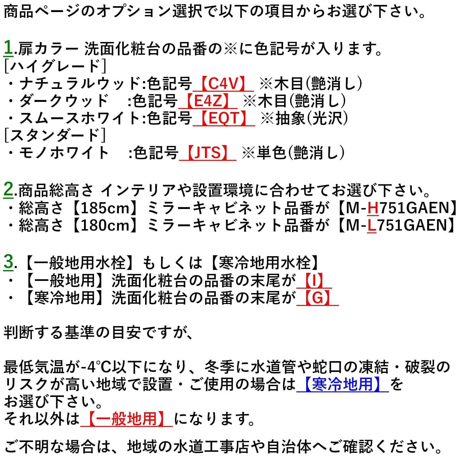 商品ページのオプション選択で以下の項目からお選び下さい。