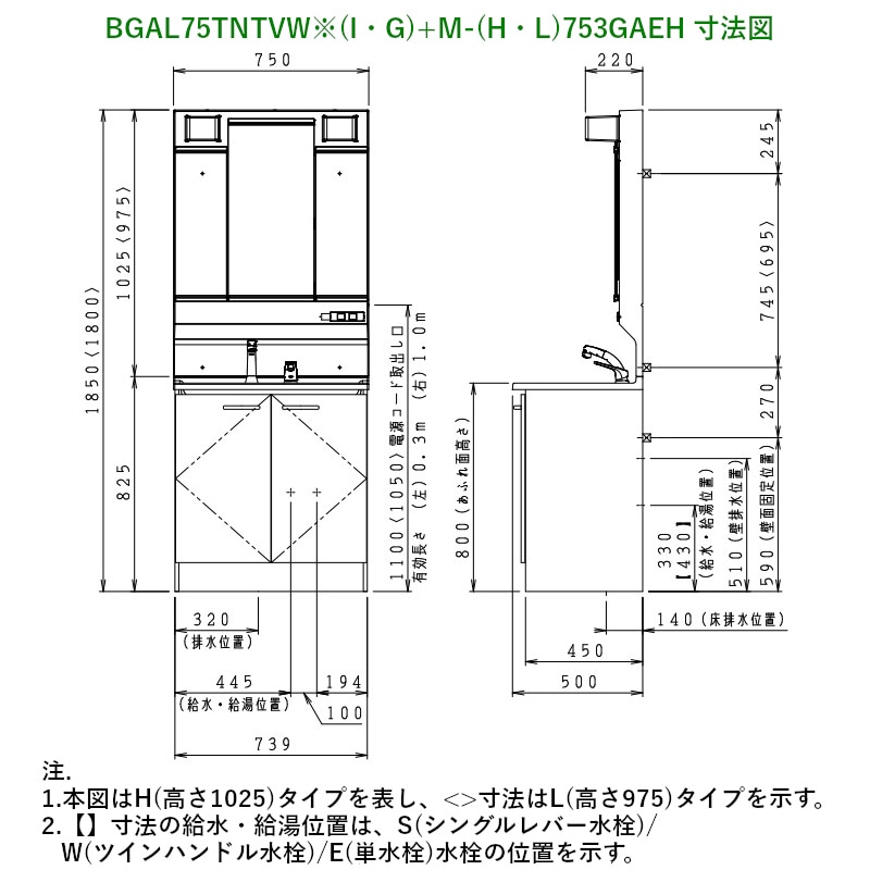 BGAL75TNTVW※(I・G)+M-(H・L)753GAEH 詳細寸法図
