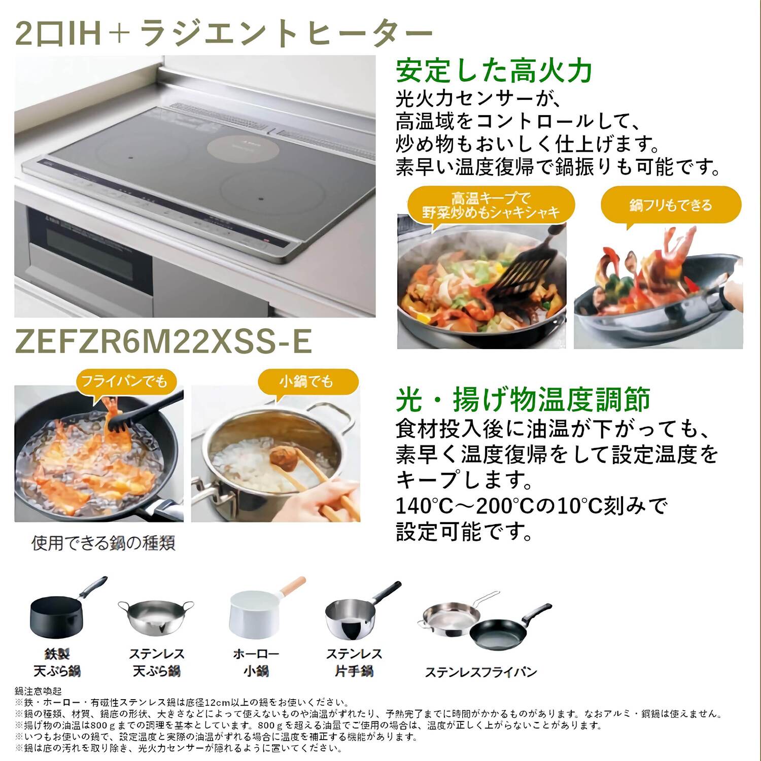 ZEFZR6M22XSS-E 商品詳細