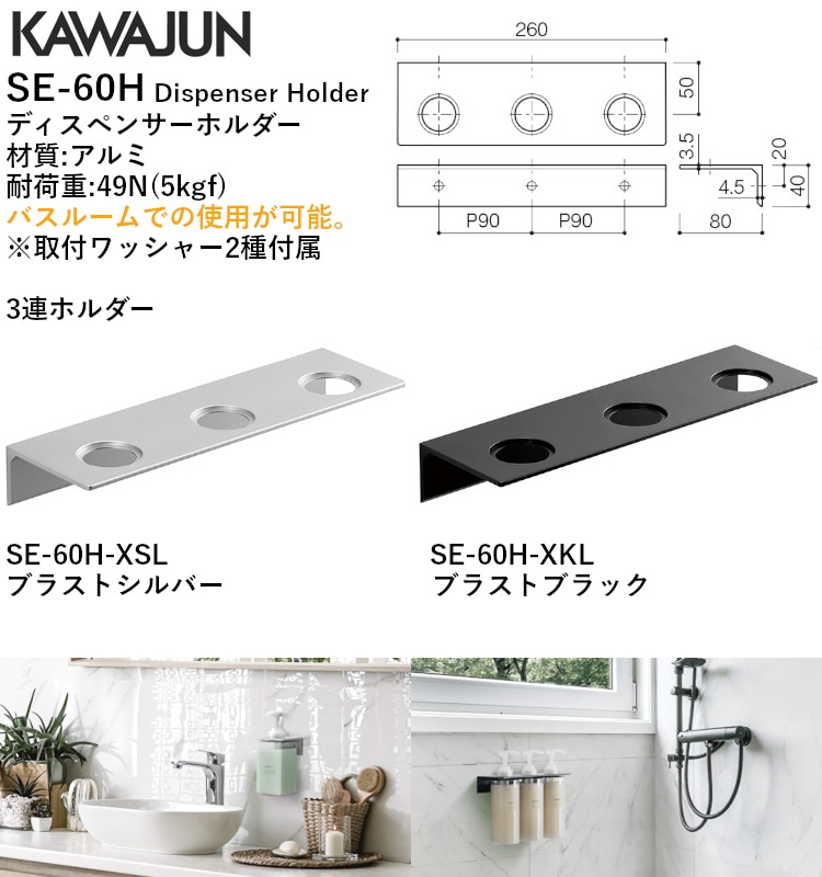 SE-60H Dispenser Holder 3Ϣ 750