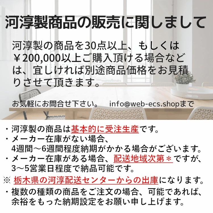 河淳製の商品の販売に関しまして 750px