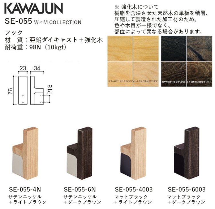 SE-055 フック 特徴
