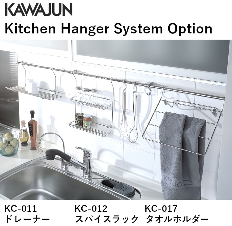 Kitchen Hanger System Option 750