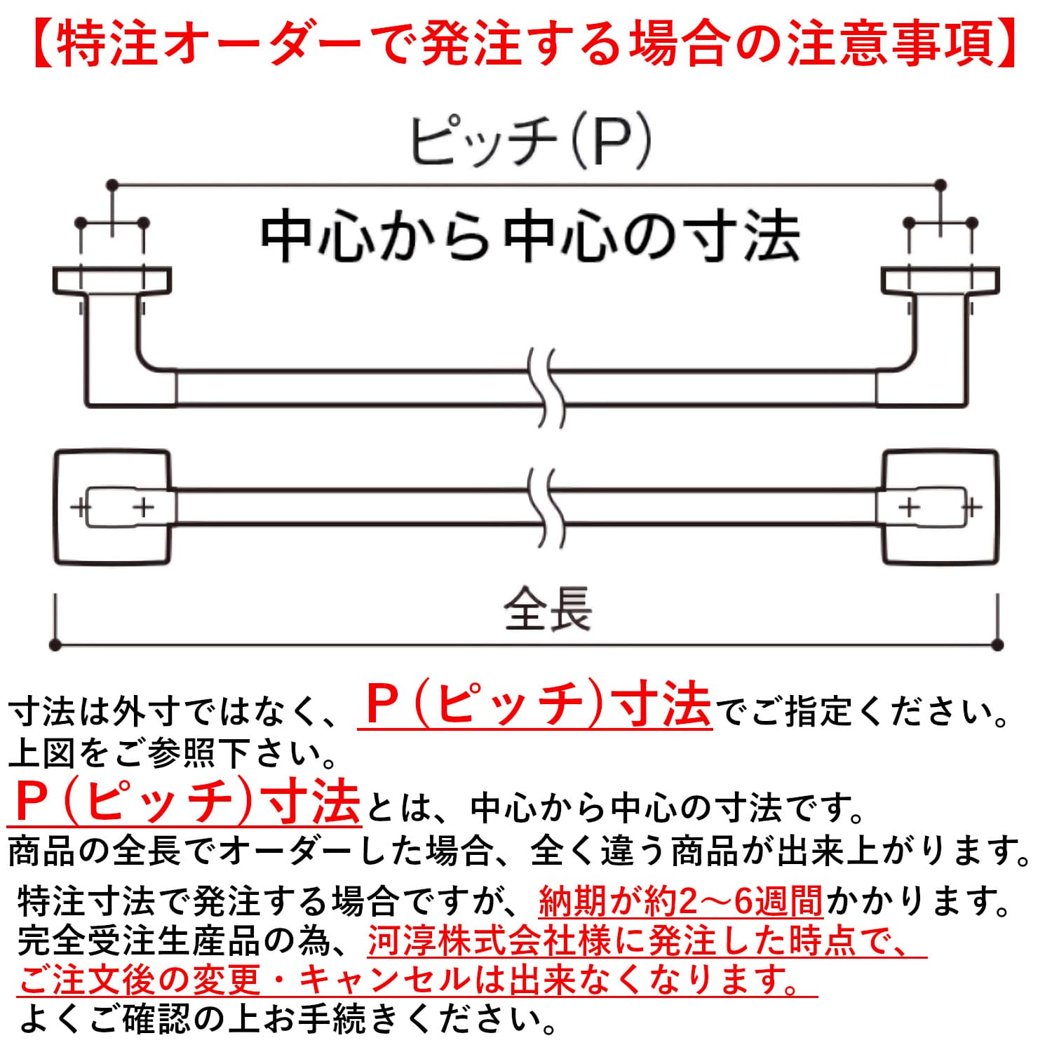 【SC-601-XC】【特注オーダーで発注する場合の注意事項】