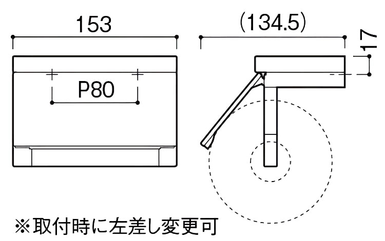 SE-053 トイレットペーパーホルダー 寸法図