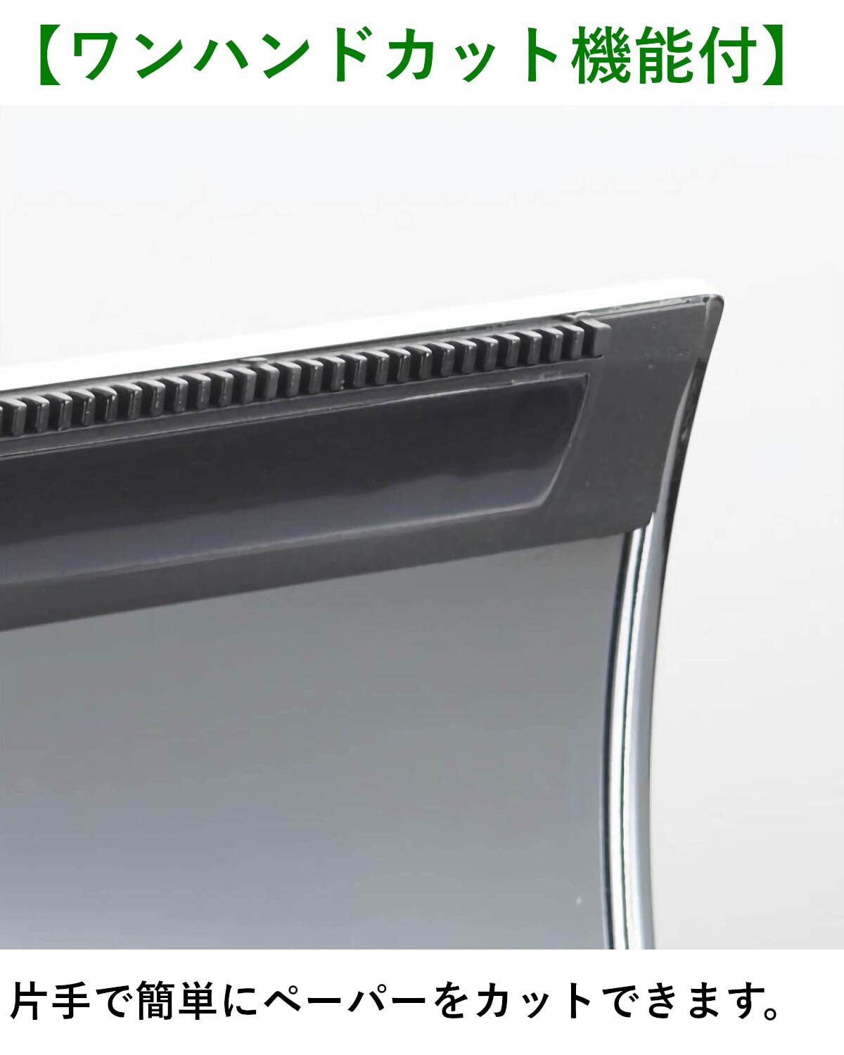 【SE-17W】ワンハンドカット