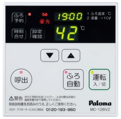 パロマ 【FH-162ZAW(S)】 高温水供給式 16号 Paloma
