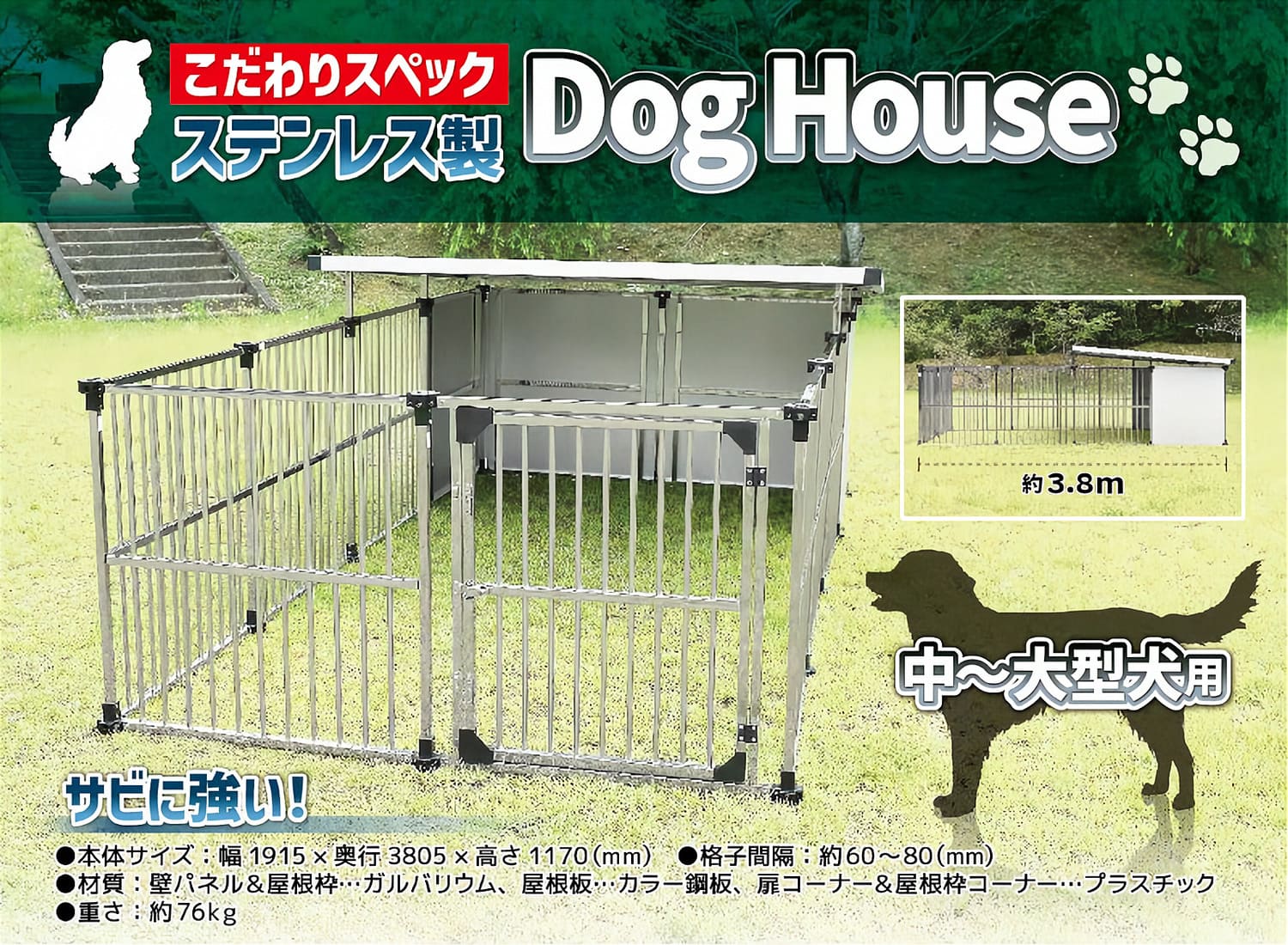 犬舎 ドッグハウス 【DFS-M2+α】 (1坪タイプ屋外用犬小屋)+α拡張タイプ 