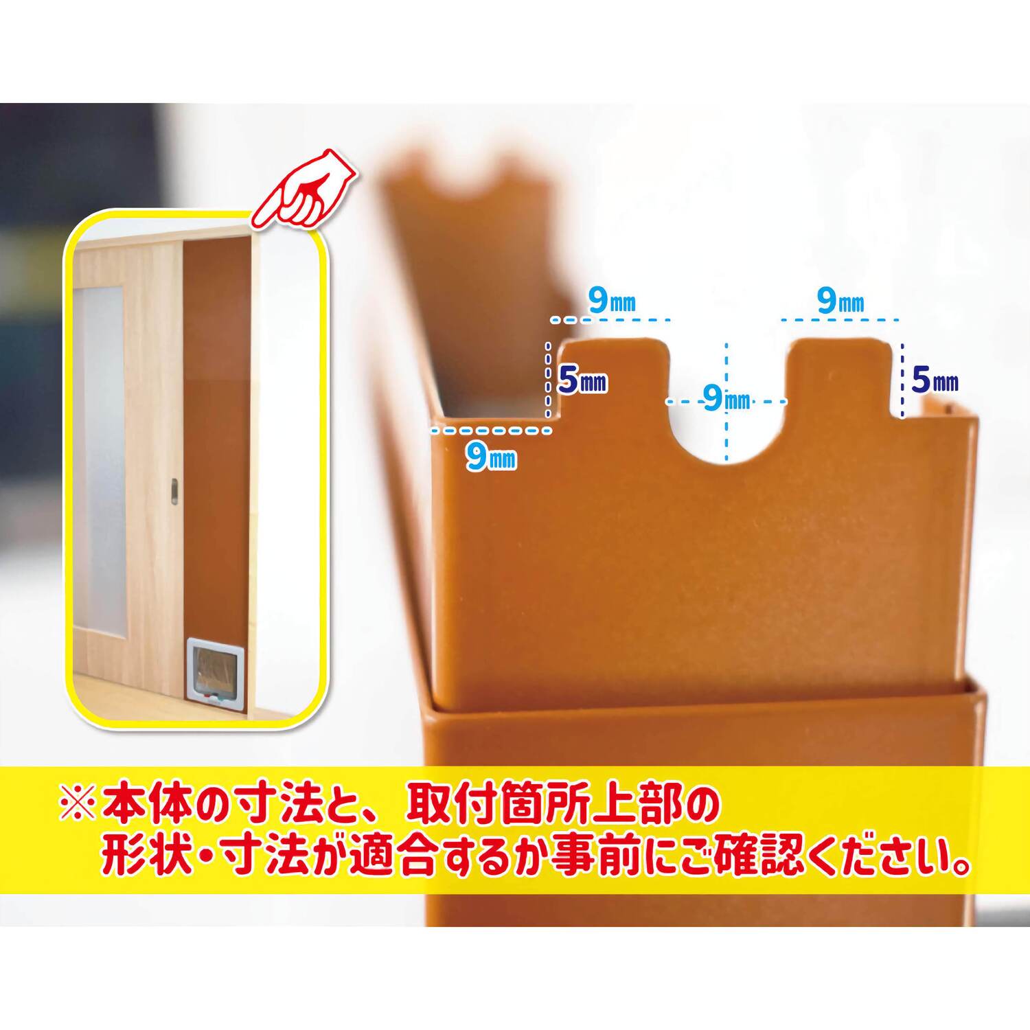 設置可能かどうかご確認ください