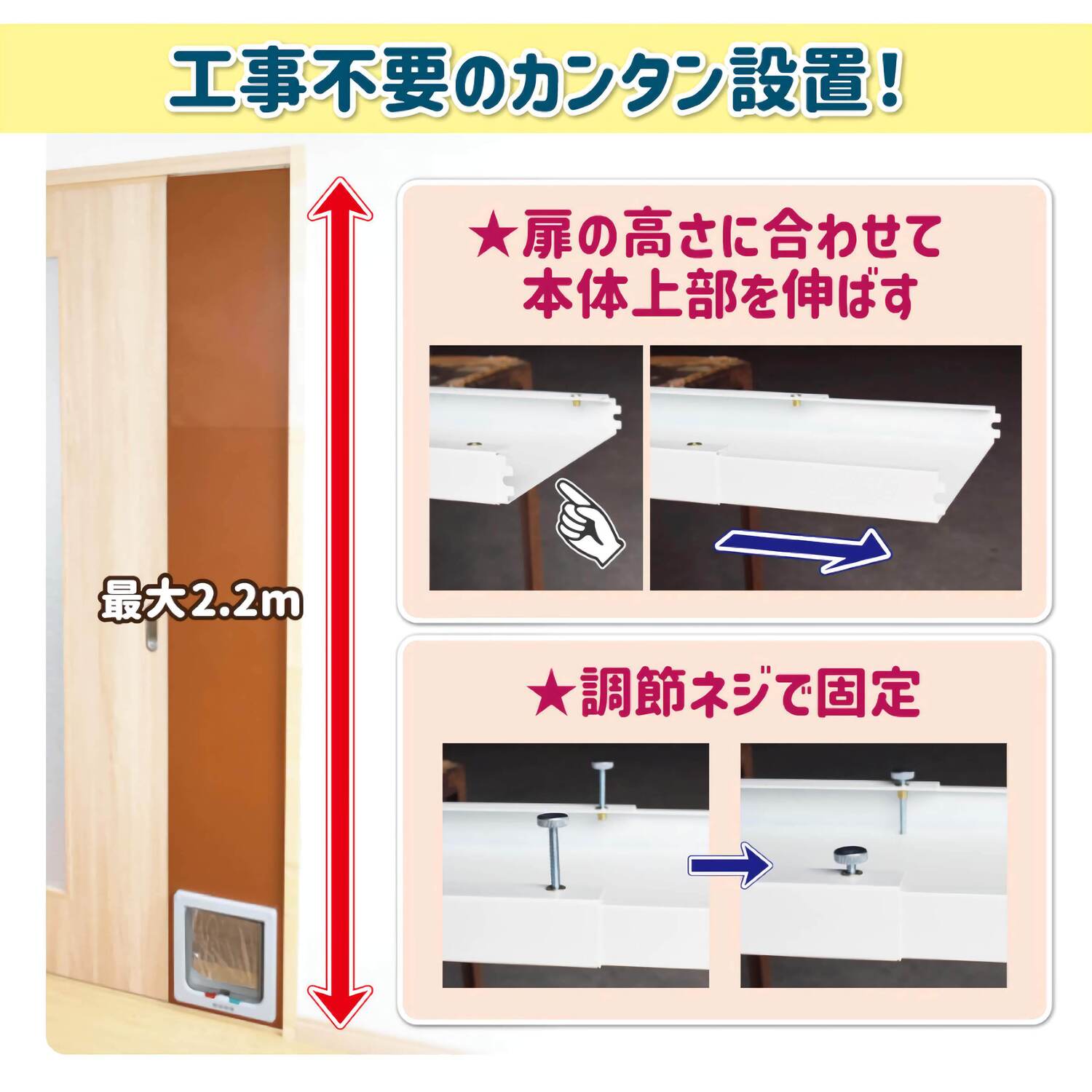 工事不要 簡単設置!