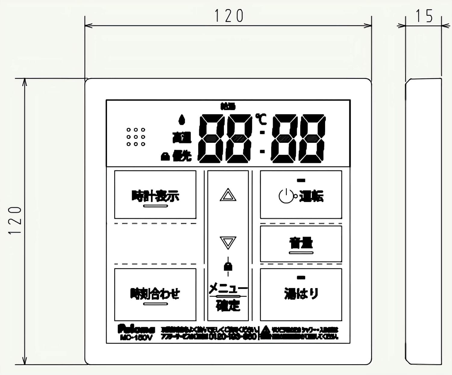 パロマ 【MC-150V】 ボイスリモコン 台所リモコン Paloma