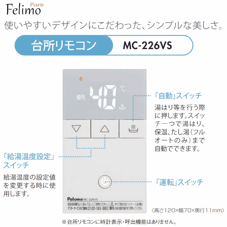 MC-226VS ħ.2