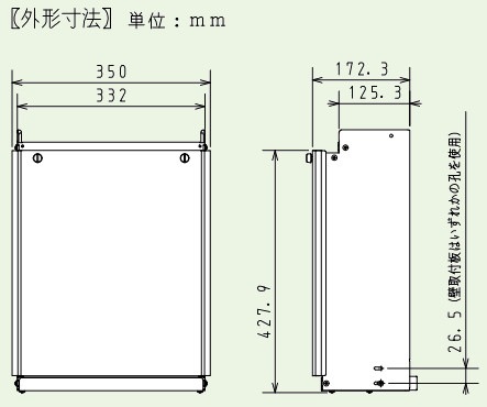 【HCPH-2 450L SE】商品寸法図