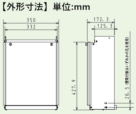 商品寸法図 【HCPH-2 450L SE】