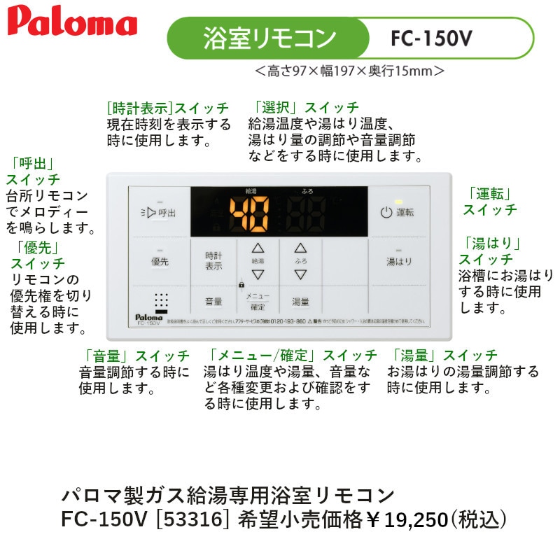 パロマ 【PH-2015AW】 ガス給湯器 20号 Paloma