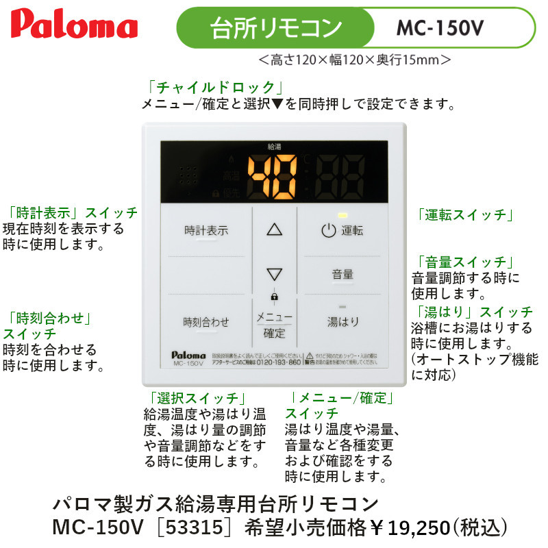 パロマ 【PH-2015AW】 ガス給湯器 20号 Paloma