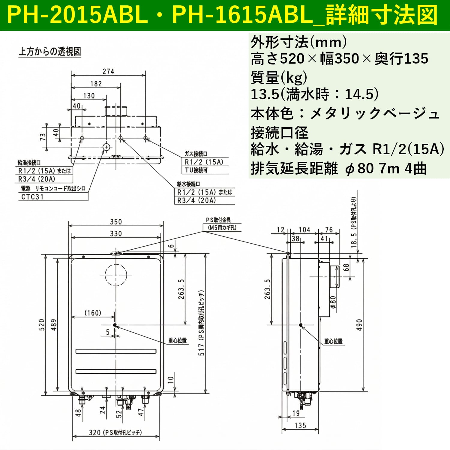 PH-2015ABL・PH-1615ABL_詳細寸法図