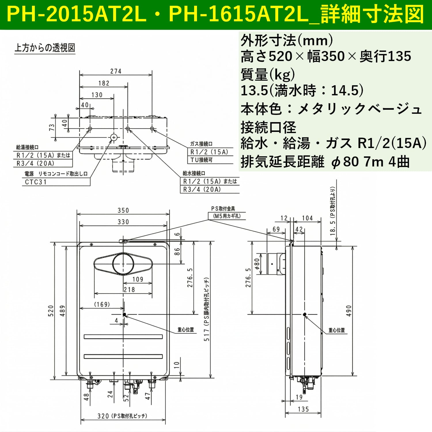 PH-2015AT2L・PH-1615AT2L_詳細寸法図