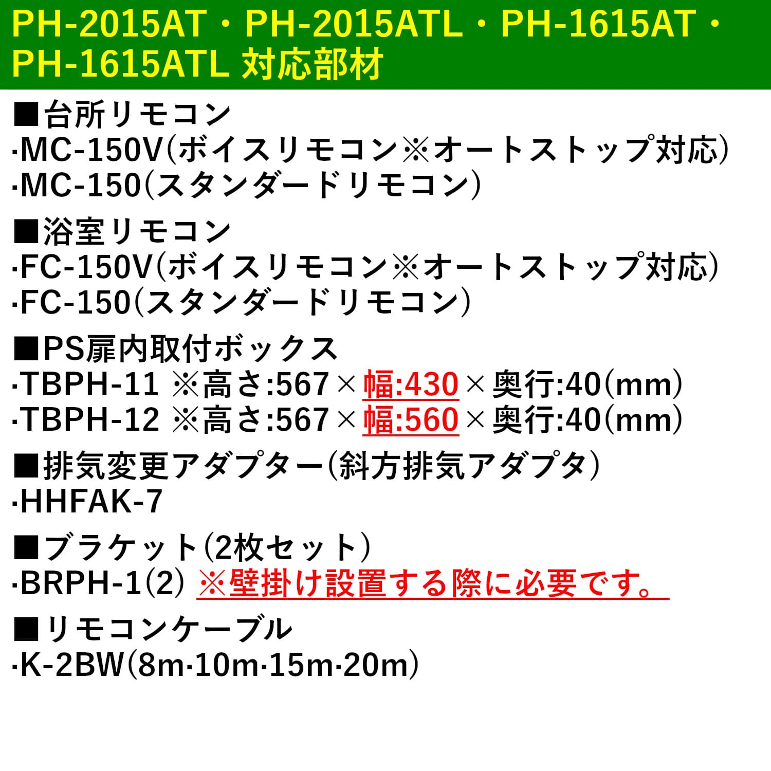 パロマ 【PH-2015AT】 ガス給湯器 20号 PS扉内前方排気型 Paloma