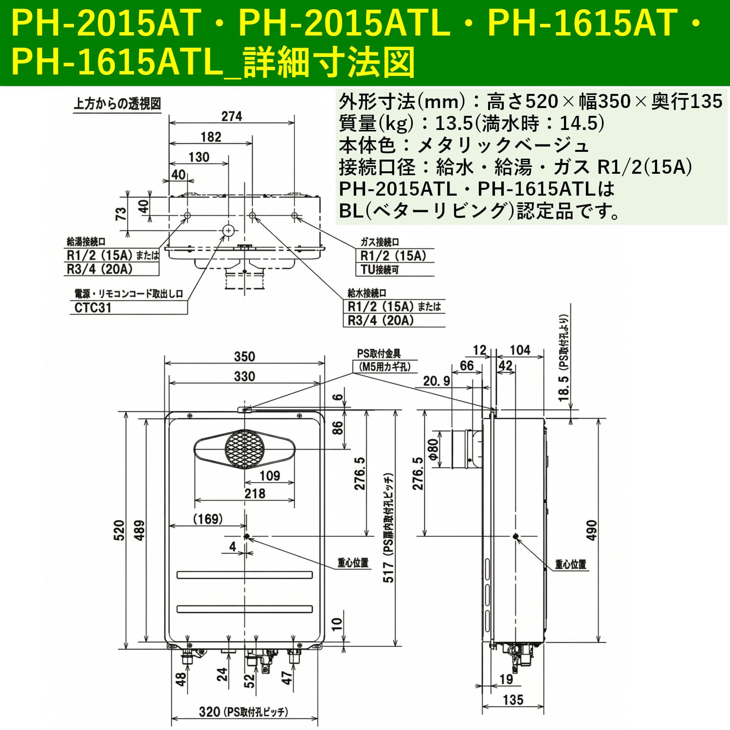 パロマ 【PH-2015AT】 ガス給湯器 20号 PS扉内前方排気型 Paloma